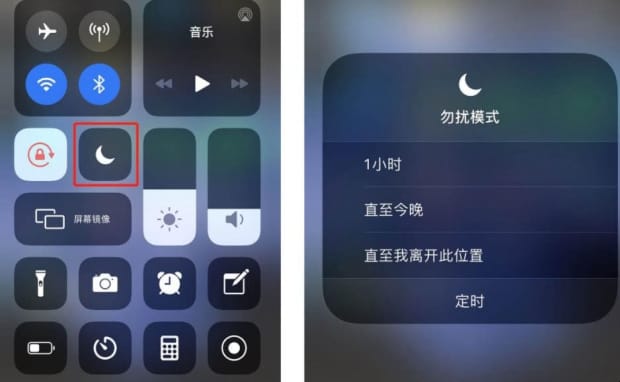 苹果手机勿扰模式什么意思,苹果勿扰模式是什么意思