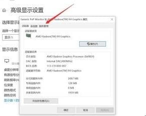 显示器颜色不正常的原因以及解决方法