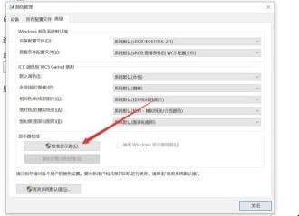 显示器颜色不正常的原因以及解决方法