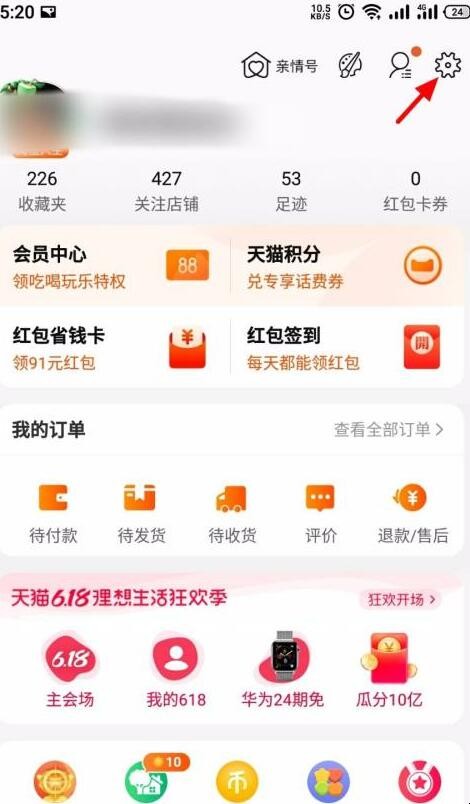 取消淘宝免密支付,淘宝变成免支付要怎么解除呢
