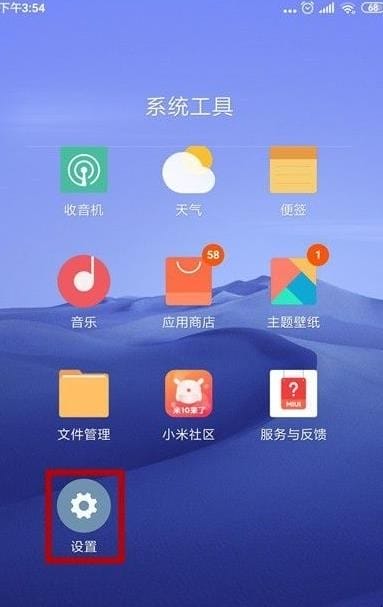 小米手机省电模式怎么关闭和打开，方法/步骤如下