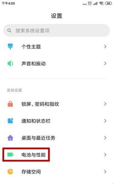 小米手机省电模式怎么关闭和打开，方法/步骤如下