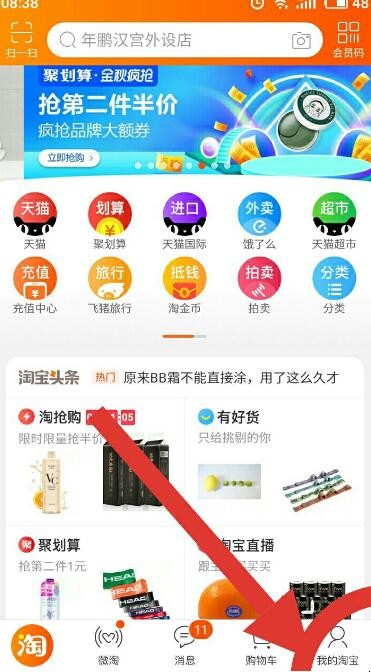 淘宝昵称可以改吗，怎么可以改淘宝旺旺的名字