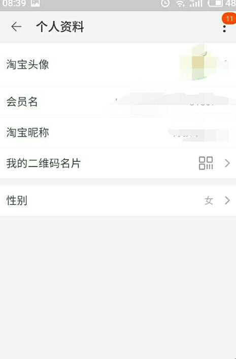 淘宝昵称可以改吗，怎么可以改淘宝旺旺的名字