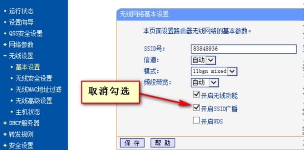 路由器如何开启ssid广播,SSID广播怎么开启