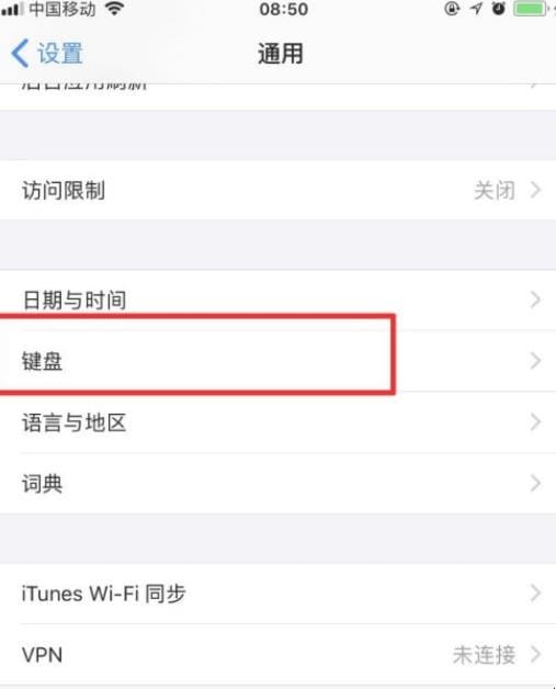 苹果输入法如何设置手写,苹果输入法手写怎么设置