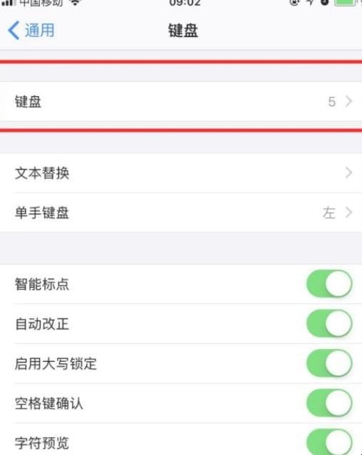 苹果输入法如何设置手写,苹果输入法手写怎么设置