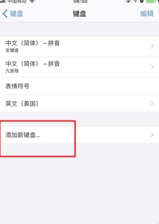 苹果输入法如何设置手写,苹果输入法手写怎么设置