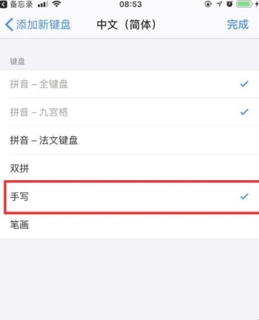 苹果输入法如何设置手写,苹果输入法手写怎么设置