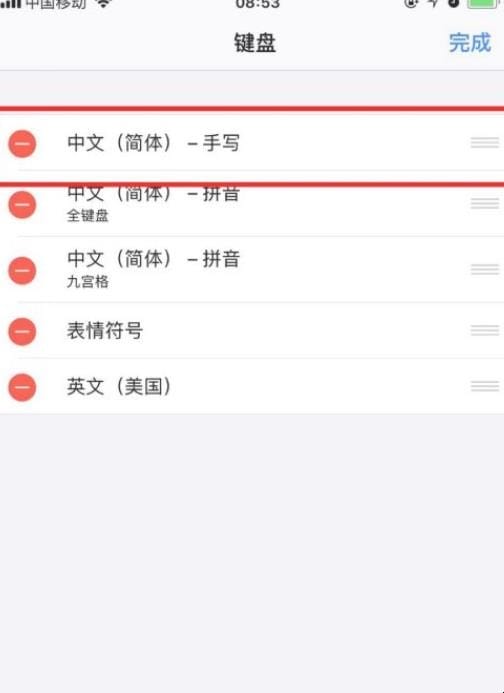 苹果输入法如何设置手写,苹果输入法手写怎么设置
