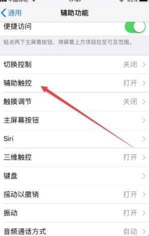苹果手势功能怎么用