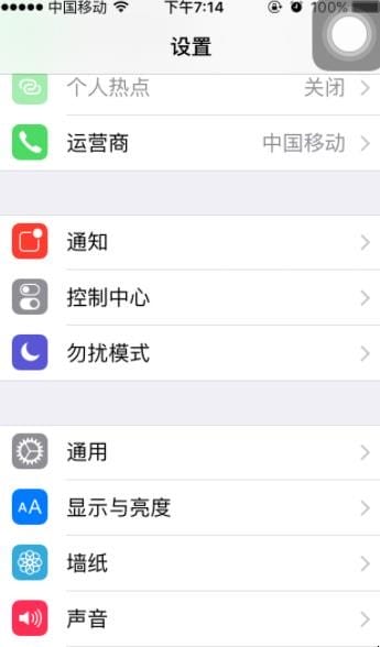 苹果手机如何设置字体大小,iPhone字体大小怎么设置