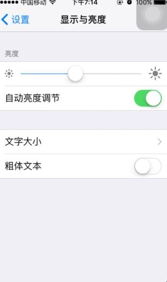 苹果手机如何设置字体大小,iPhone字体大小怎么设置