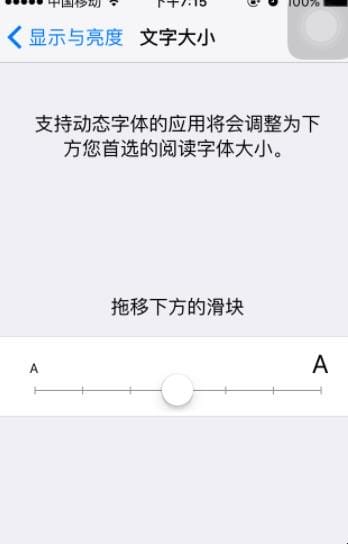 苹果手机如何设置字体大小,iPhone字体大小怎么设置