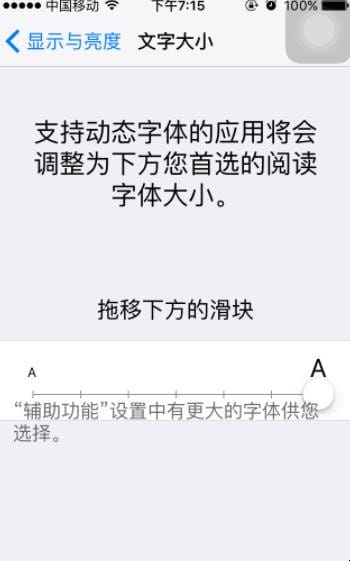 苹果手机如何设置字体大小,iPhone字体大小怎么设置