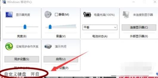 键盘灯如何打开,键盘灯怎么开