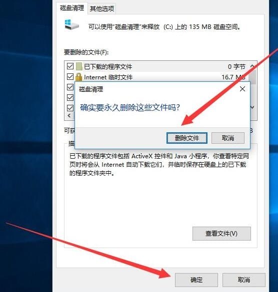 c盘怎么删除无用文件,怎样删除c盘没用的文件