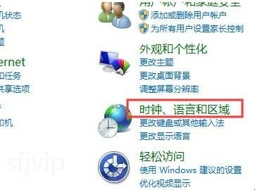 如何设置语言栏