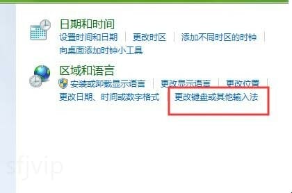 如何设置语言栏
