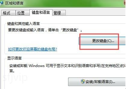 如何设置语言栏