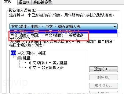 如何设置语言栏