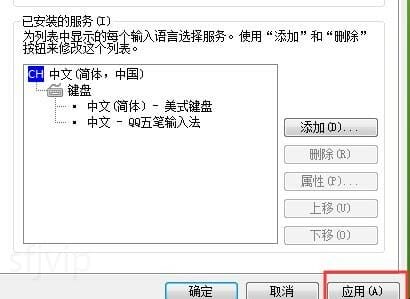 如何设置语言栏