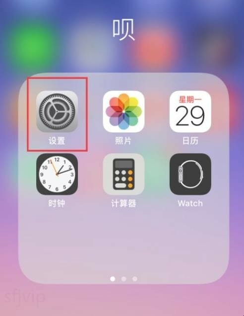 苹果手机怎么设置来电拦截