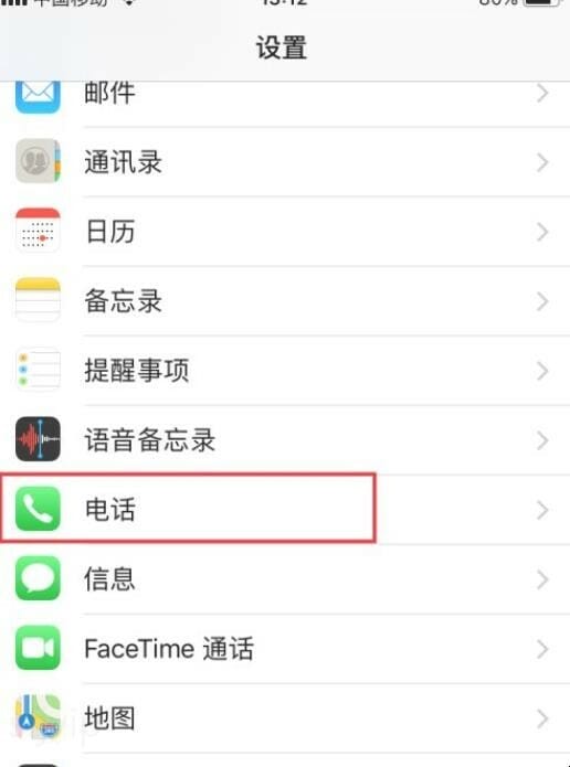 苹果手机怎么设置来电拦截