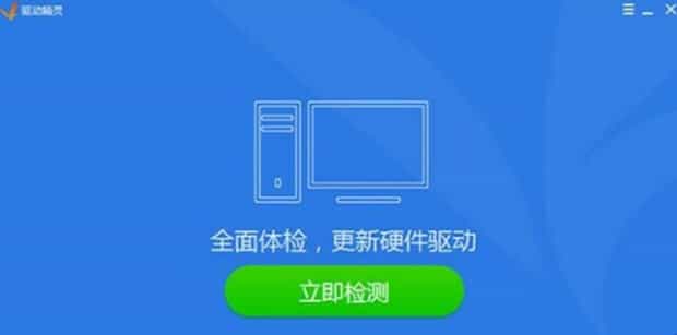 怎么使用驱动精灵，驱动精灵下载太慢怎么办