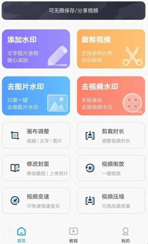 苹果手机怎么去水印