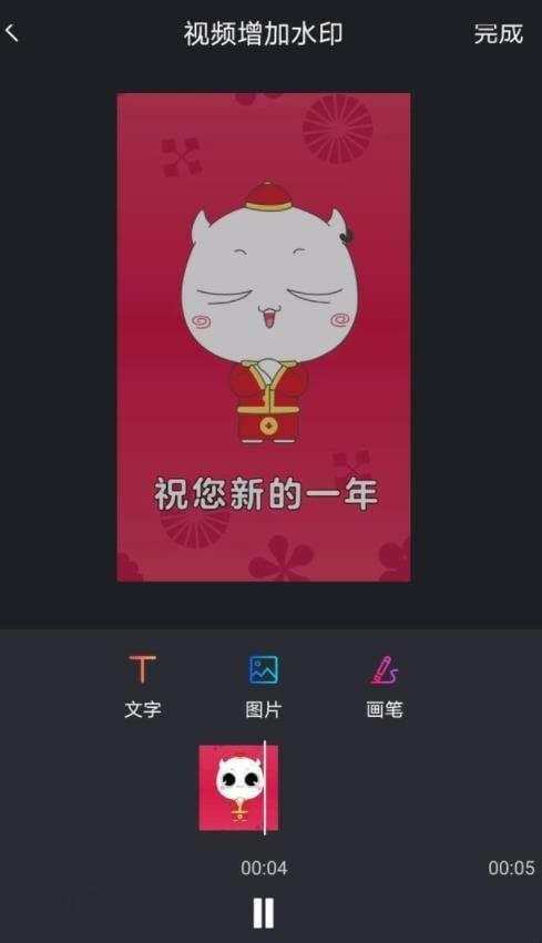 苹果手机怎么去水印