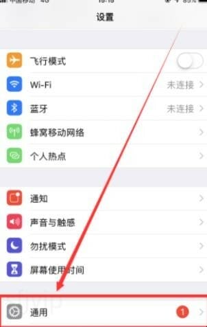 苹果手机怎么看是不是全网通