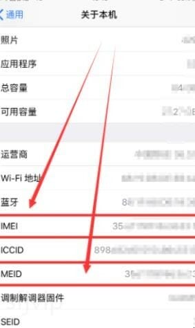 苹果手机怎么看是不是全网通