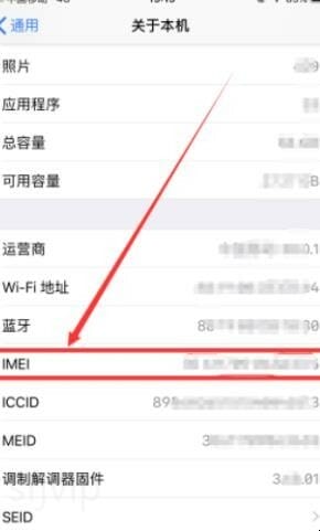 苹果手机怎么看是不是全网通