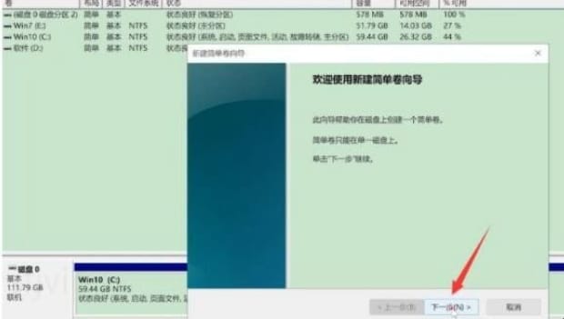 如何给硬盘分区