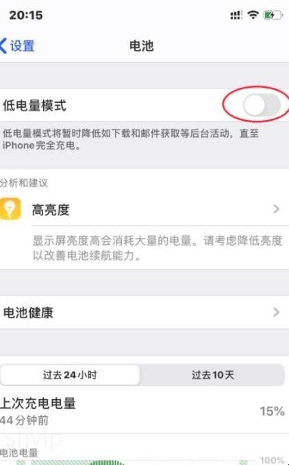 苹果手机低电量模式怎么关闭