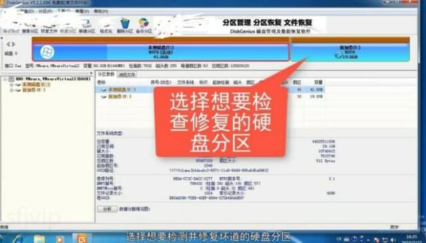 硬盘有坏道怎么办