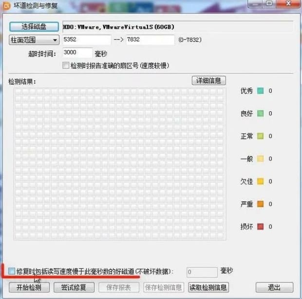 硬盘有坏道怎么办