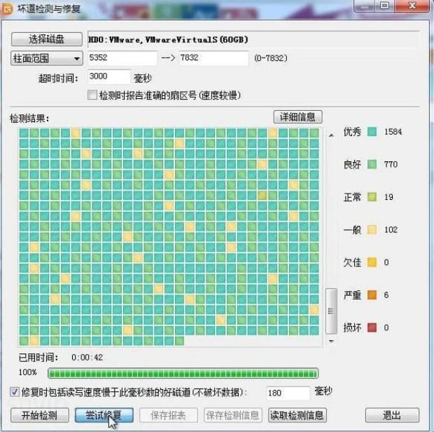 硬盘有坏道怎么办