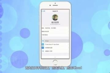苹果手机查找我的iphone在哪里