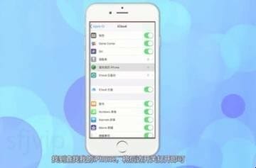 苹果手机查找我的iphone在哪里