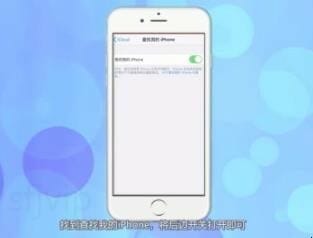 苹果手机查找我的iphone在哪里