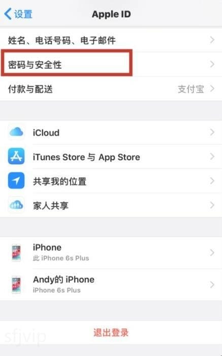 苹果手机访问限制密码忘了怎么办