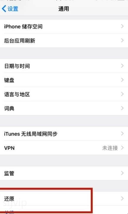 苹果手机访问限制密码忘了怎么办