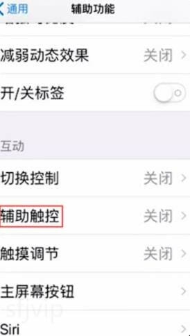 苹果手机返回键在哪里