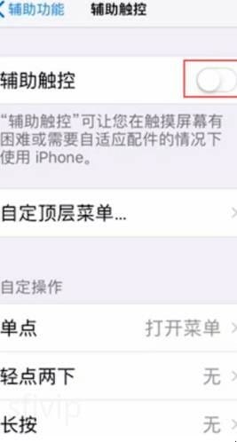 苹果手机返回键在哪里