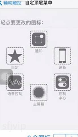 苹果手机返回键在哪里