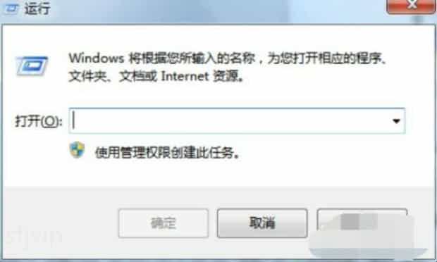 win7运行怎么打开,windows7开始菜单里的运行在哪儿