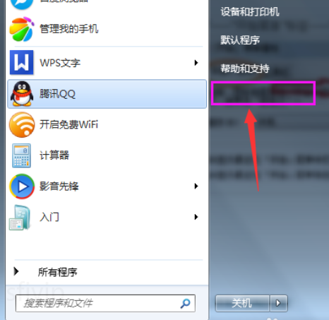 win7运行怎么打开,windows7开始菜单里的运行在哪儿