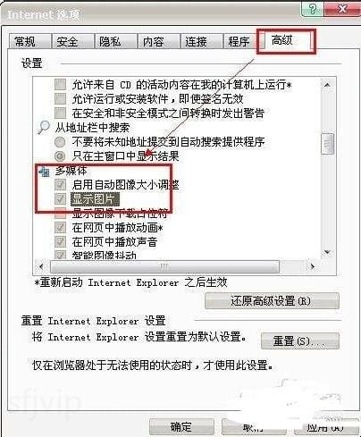 网页不显示图片怎么办